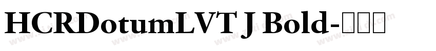 HCRDotumLVT J Bold字体转换